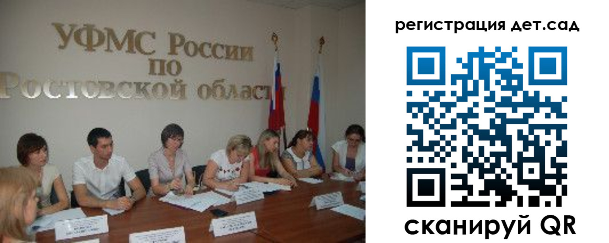 прописка для работы в Саратове