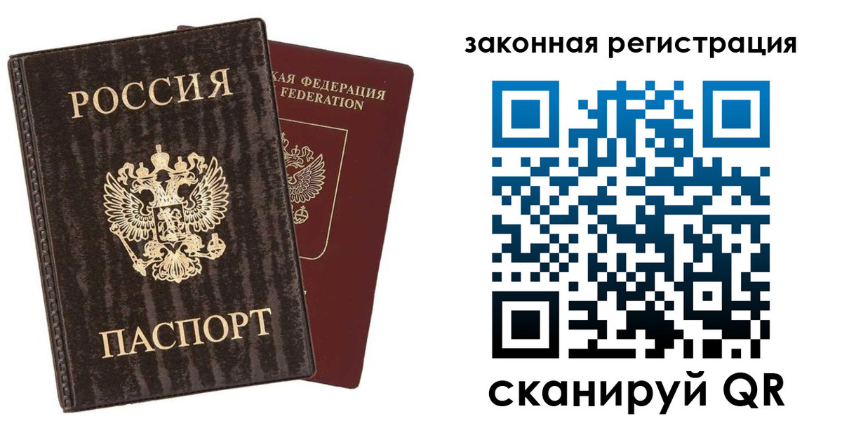 прописка ребенка в Саратове