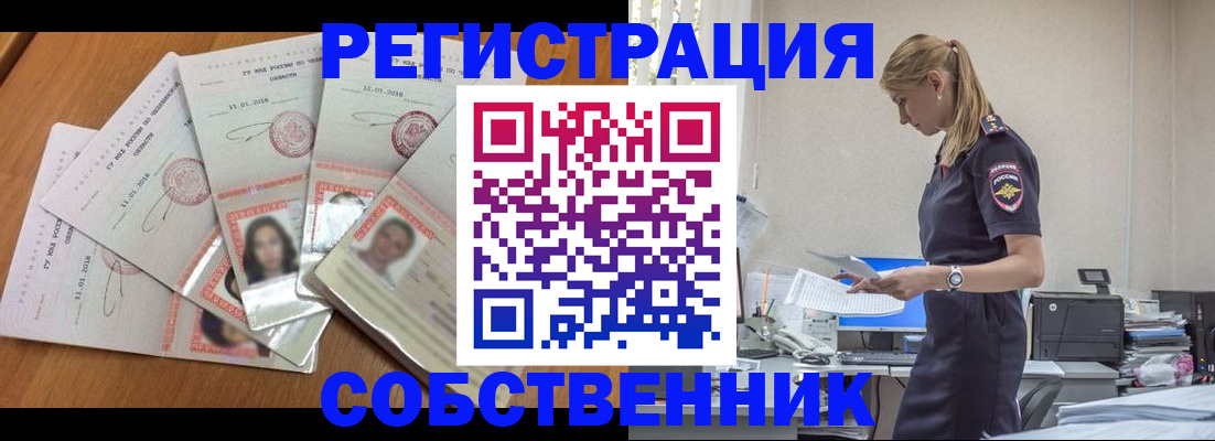 временная регистрация надежно в Саратове