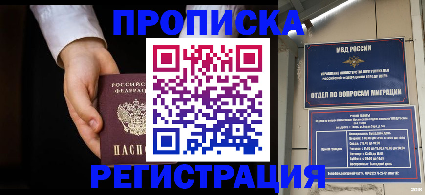 найти адрес прописки в Саратове