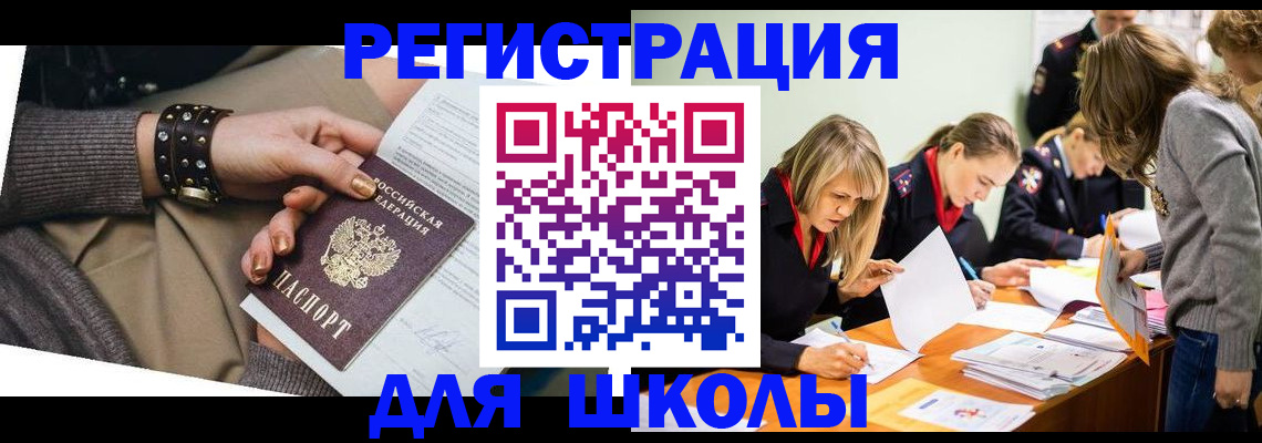 прописка от собственника в Саратове