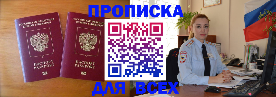 временная регистрация для школы в Саратове